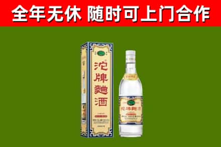 青岛烟酒回收80沱牌曲酒2.jpg
